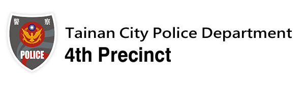 4st Precinct_Tainan City Police Department