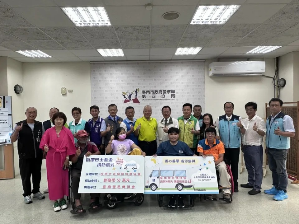 台南市脊髓損傷者協會受贈復康巴士基金